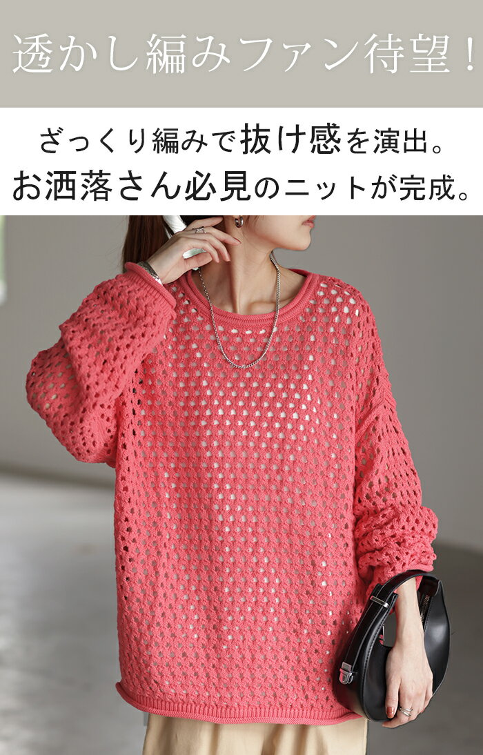 透かし編み 。ちくちくしない 綿。「 ざっくり 」 ニット プルオーバー ボーダー ...