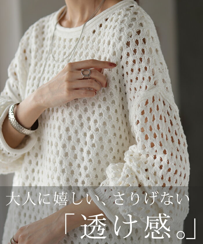 透かし編み 。ちくちくしない 綿。「 ざっくり 」 ニット プルオーバー ボーダー ...