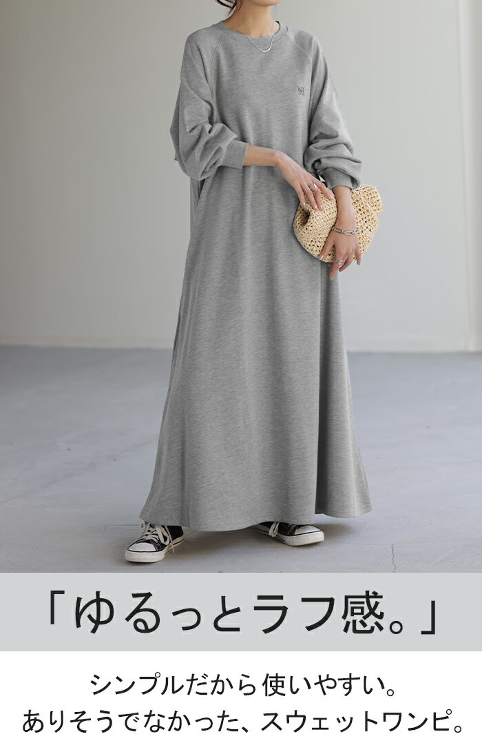 「 プチ刺繍 ロゴ 」ワンピ Aライン ワンピース 刺繍 ロングワンピース レディース ロゴスウェット ロング ロングワンピ マキシ 長袖 スウェット スエット トレーナー 薄手 ワンポイント ぽわん袖 二の腕カバー ゆったり 大きいサイズ 春 夏 HUG.U - Image 2