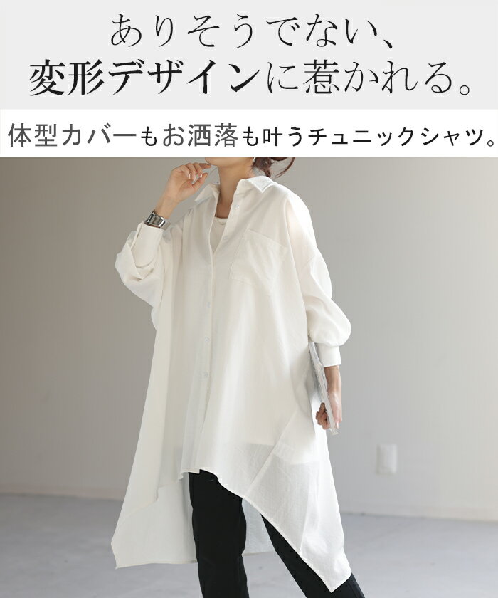 シャツ 体型カバー オーバーサイズ 変形 ドルマン 変形シルエット 彼シャツ チュニック トップス レディース ロングシャツ 長袖 ロング ブラウス シャツワンピ シボ感 ゆる ビッグ ドロップショルダー 長い 大きいサイズ Aライン 黒 白 春 夏 HUG.U - Image 2