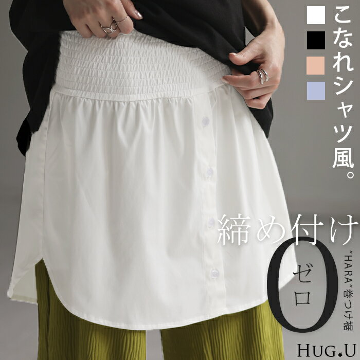 シャツ 付け裾 レイヤード レディース 重ね着風 つけ裾 着け裾 重ね着 レイヤードシャツ ブラウス Tシャツ ラウンド インナー フェイクレイヤード 腹巻 ゴ...