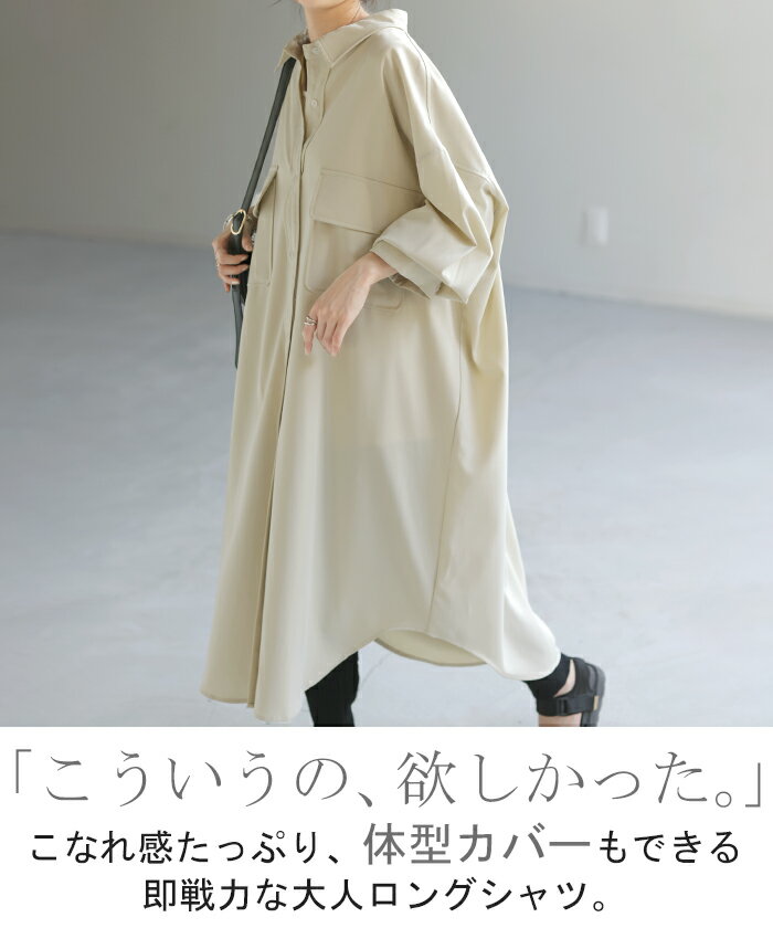 シャツ 体型カバー カラーシャツ トップス レディース チュニック ロングシャツ ロ...