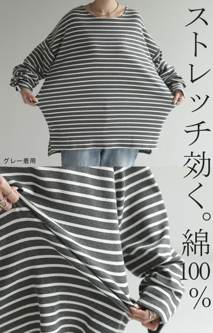 ロンT ボーダー レディース カットソー 綿100％ ティーシャツ ストレッチ 長袖 Tシ...