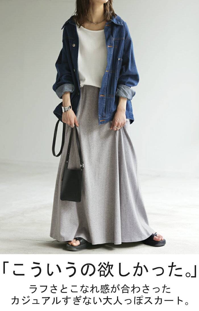 スカート スウェット Aライン 綿100％ レディース ロングスカート ボトムス スエット きれいめ フレア フレアスカート ゴム ロング マキシ マキシスカート スウェットスカート 無地 ボトム ゆったり おしゃれ ストレッチ 黒 白 春 夏 HUG.U - Image 2