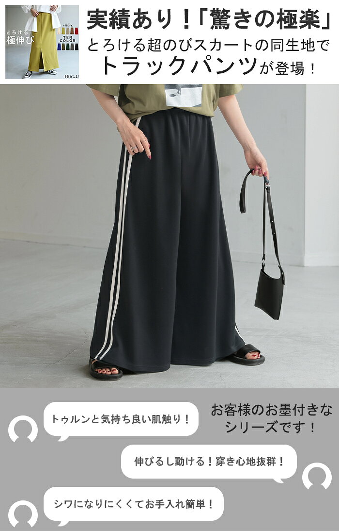パンツ レディース ワイドパンツ トラックパンツ カラーパンツ ワイドパンツ ロン...