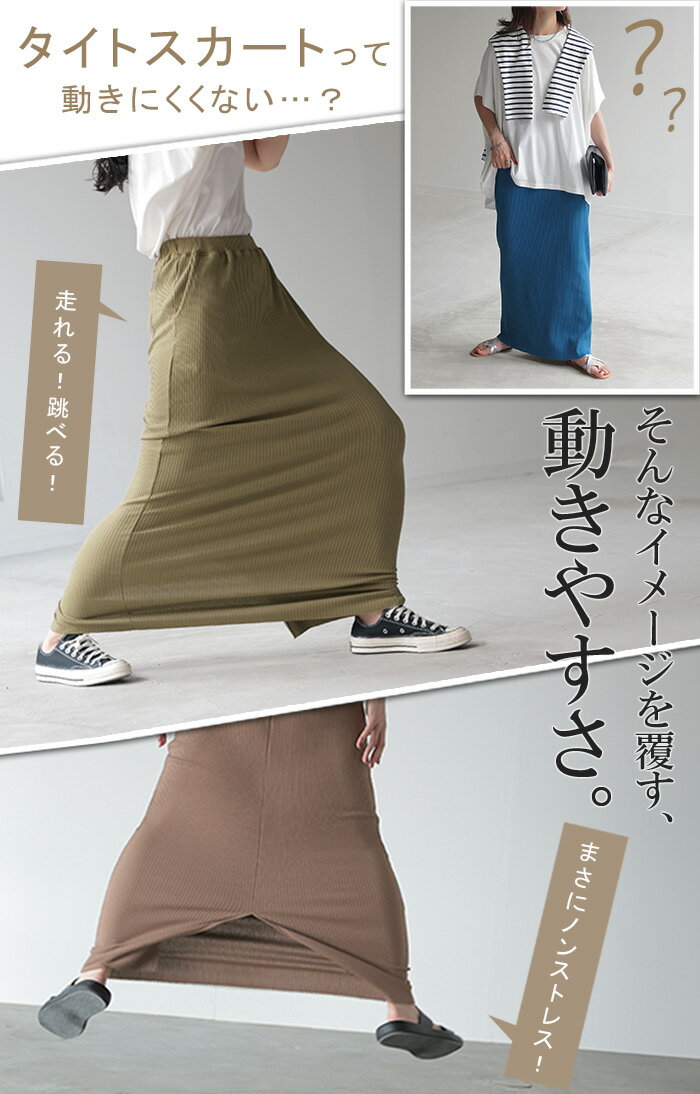 スカート タイトスカート ロングスカート セルフカット レディース ボトムス ペンシルスカート リブ生地 シワになりにくい 無地 伸縮性 ウエストゴム ストレッチ スリット Iライン ロング マキシ マキシワンピース 体型カバー ブルー 黒 春 夏 HUG.U - Image 3