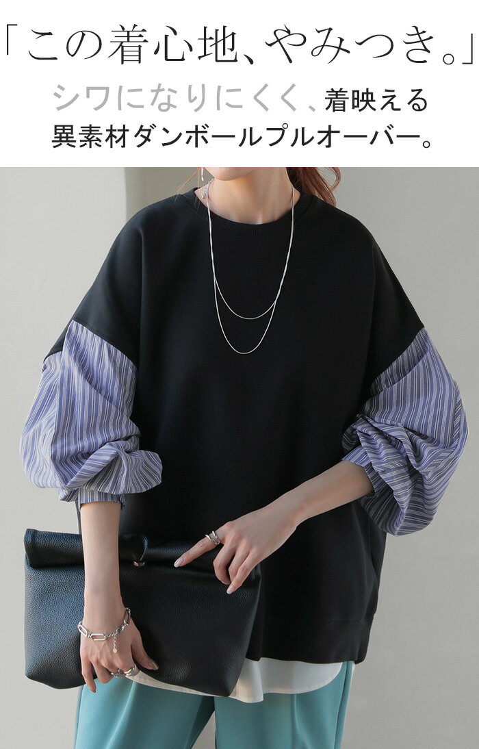スウェット ドッキング トップス 【即納】ストライプ シャツ レディース ロング ト...