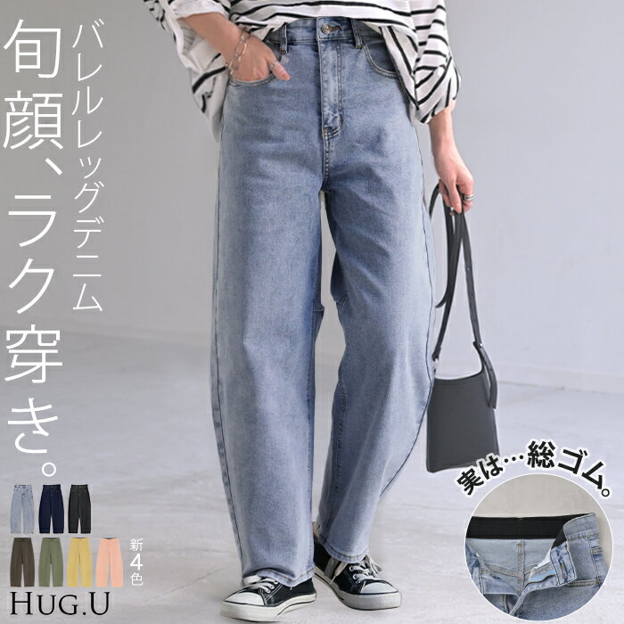 大きいサイズ レディース パンツ 魔法のレギパン スキニーパンツ ストレッチデニム チノパン M L LL 3L 4L ウエストゴム オールシーズン 大きめ プラスサイズ 大きいサイズ ボトムス 韓国ファッション