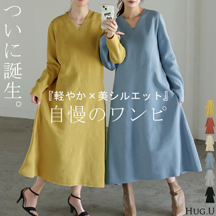 24限定SALE ワンピース スポンジニット 選べる 丈 ワンピ レディース ニット 軽量 ロングワンピース Aライン ストレッチ Vネック マキシ マキシワン...