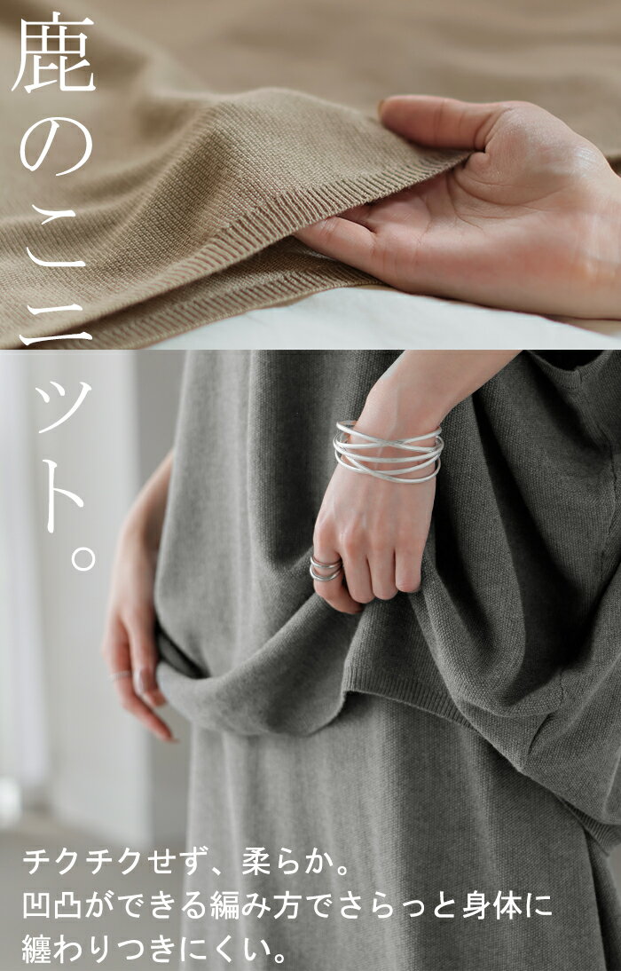2点セット『 ニットT × スカート 』 鹿のこ チクチクしない 鹿の子 ニット Tシャツ...