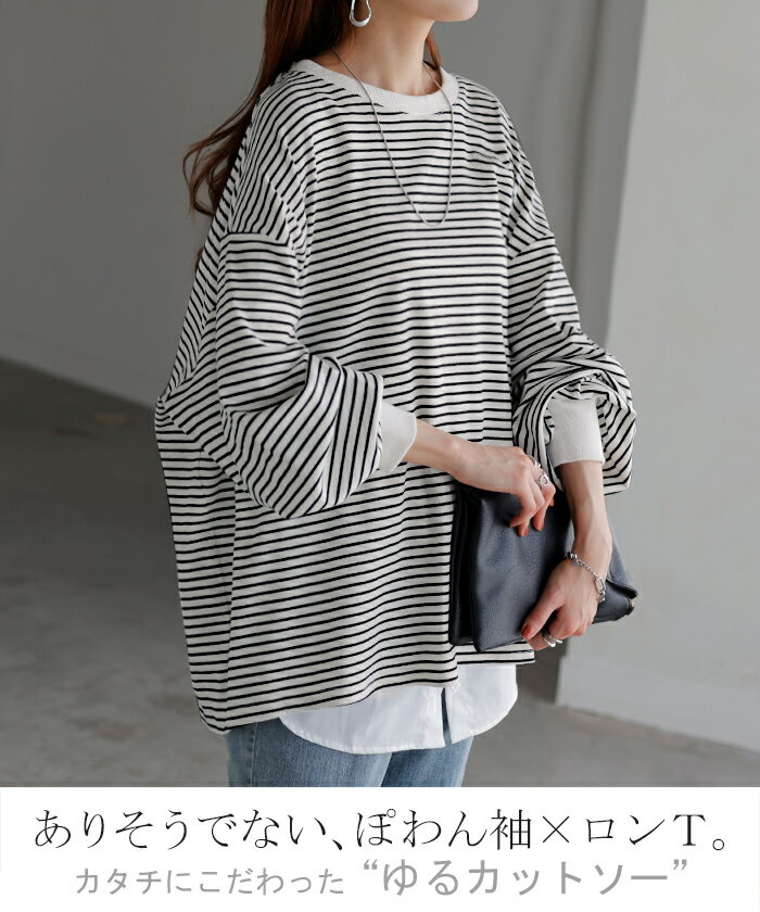 ロンT 「 選べるネック。」 ボーダー トップス レディース 長袖 Tシャツ カットソ...