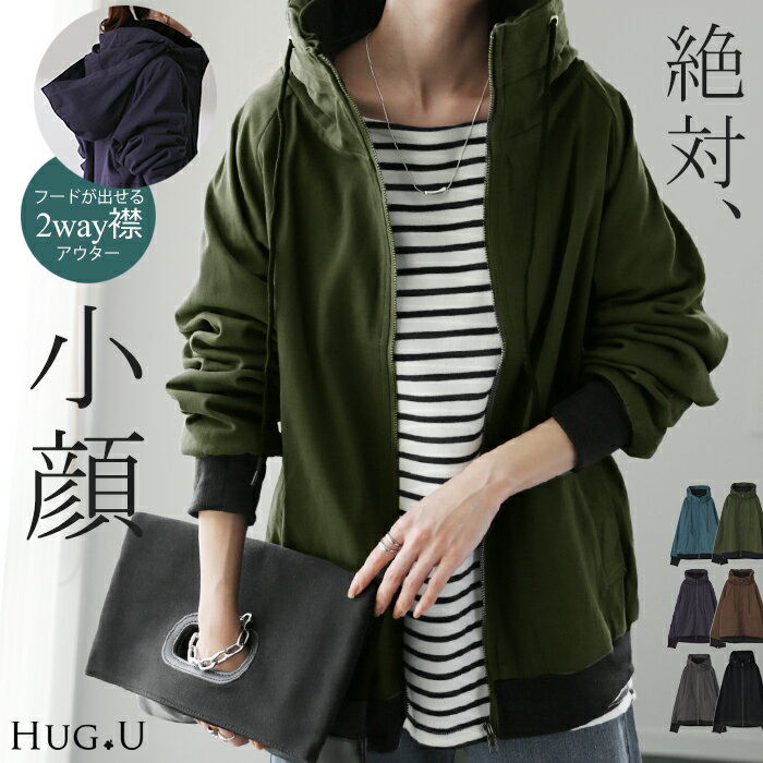 マウンテンパーカー ミリタリージャケット アウター 大きいサイズ ジャケット ミリタリー レディース ジャンパー ブルゾン 春 冬 パーカー 小顔 2way スタンドカラー ドルマン フード 指穴 ドルマン ビッグ 中綿 3L 2L XL HUG.U
