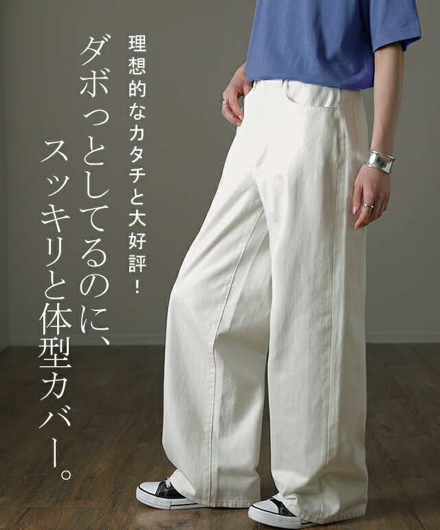 「ダボ × スッキリ」デニム パンツ レディース ストレートパンツ ジーンズ ボトム...
