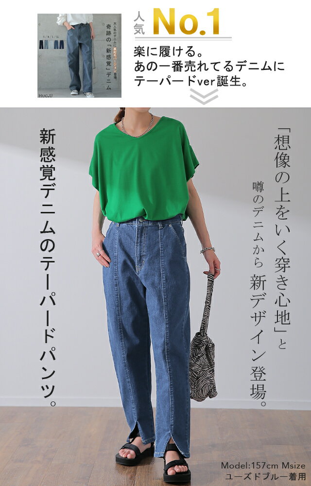 eco* デニム スリット センタープレス テーパード センタースリット パンツ ボトム...