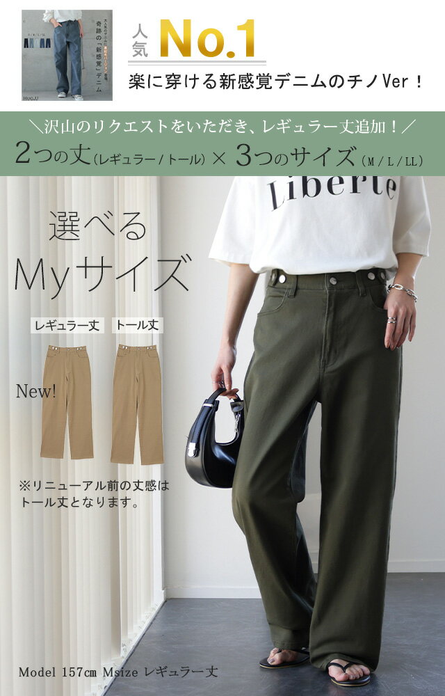 4日間限定SALE 「新 感 覚 チ ノ」疲れないパンツ レディース ワイドパンツ ワイド 大きいサイズ チノパン チノパンツ ボトム 体型カバー ボトムス ストレート ズボン ゆったり ハイウエスト ゴム ストレッチ 春 夏 黒 HUG.U 2