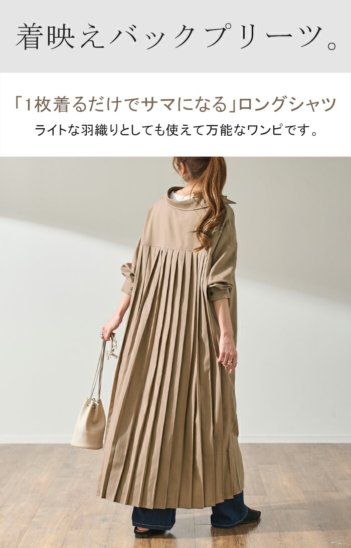 ゆれる。大人の洗練バックプリーツ ワンピース レディース ワンピ シャツワンピース ロングワンピース シャツ プリーツ バックプリーツ ロングワンピ シャツワンピ ロングシャツ マキシ 長袖 ロング 無地 大きいサイズ 黒 春 夏 HUG.U - Image 2