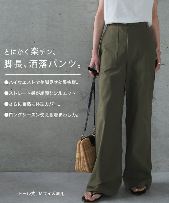 【神パンツ誕生】楽なのに脚長こなれ感 パンツ レディース ボトムス ズボン ベイカ...
