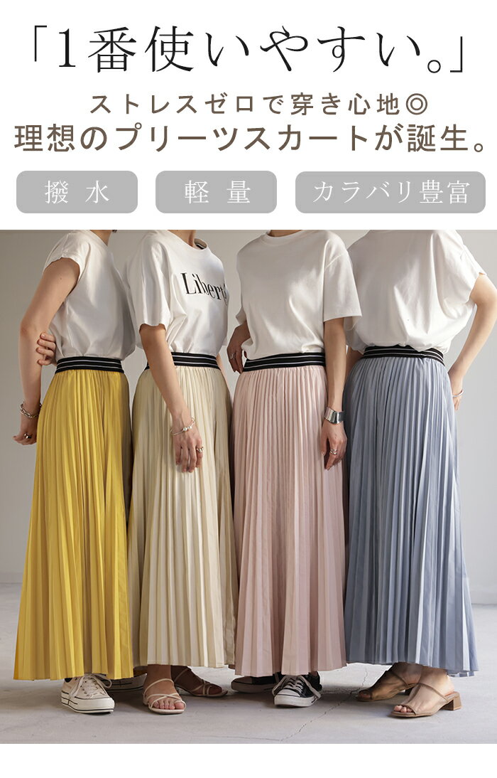 スカート 撥水 プリーツ プリーツスカート レディース ボトムス ロングスカート ロング マキシ マキシスカート 軽量 長い 体型カバー フレア ゴム ウエストゴム 撥水スカート Aライン 大きいサイズ 無地 薄手 黒 グリーン 春 夏 高身長 HUG.U - Image 2
