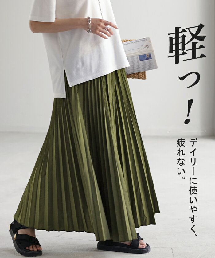 スカート 撥水 プリーツ プリーツスカート レディース ボトムス ロングスカート ロング マキシ マキシスカート 軽量 長い 体型カバー フレア ゴム ウエストゴム 撥水スカート Aライン 大きいサイズ 無地 薄手 黒 グリーン 春 夏 高身長 HUG.U - Image 3