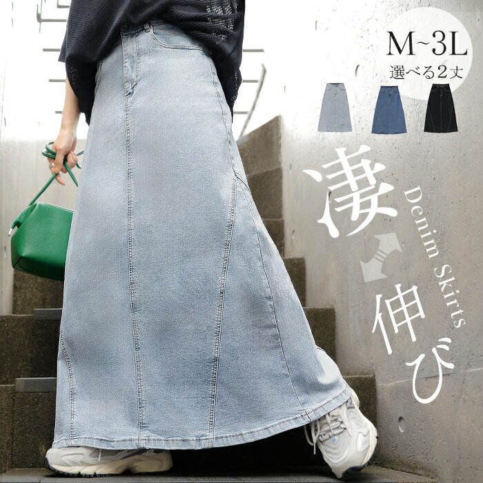 1000円OFF スカート デニム ロング デニムスカート Aライン レディース ロングスカート ボトムス ボトム フレア フレアスカート マキシ..