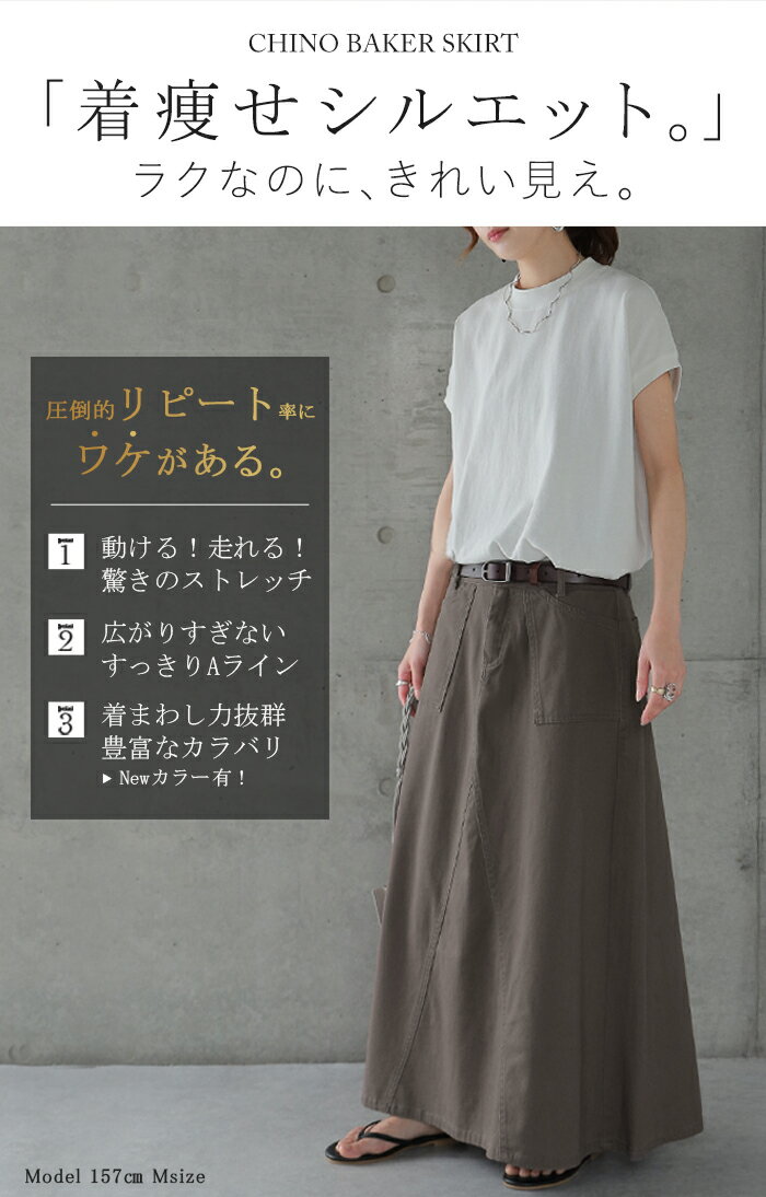 スカート ロングスカート マキシスカート ベイカースカート ロング マキシ ベイカ...