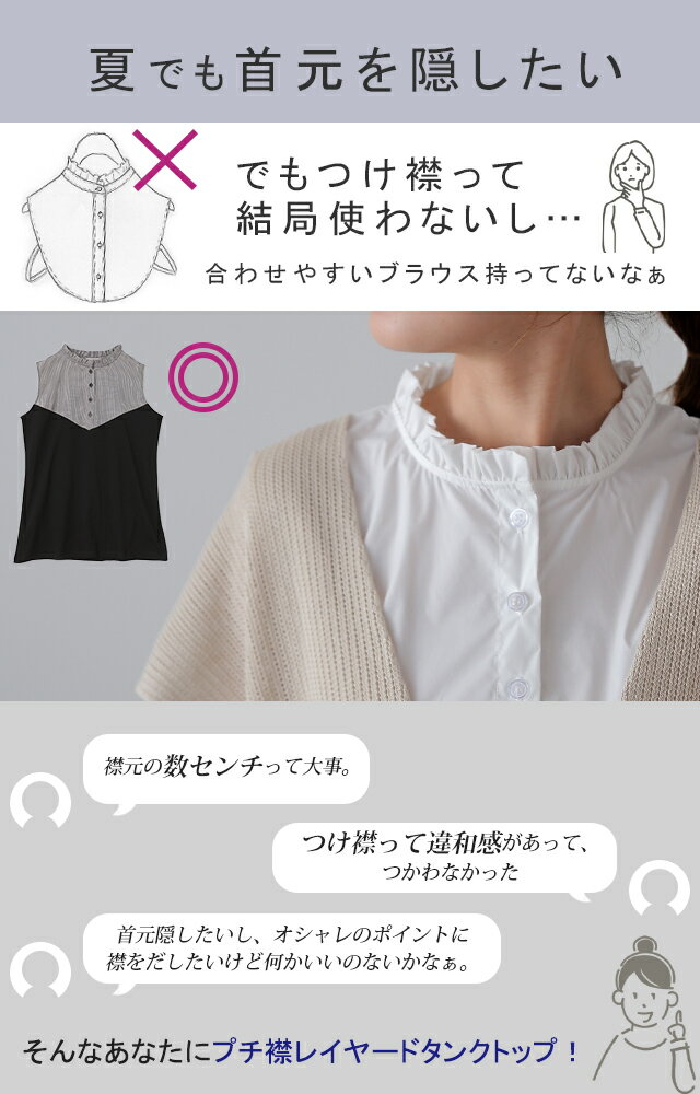 夏 タンク「プチ襟見せる」 レイヤード ストライプ ストライプシャツ ブラウス タンクトップ フリル つけ襟 白 お尻が隠れる ロング ロングタンク レイヤードタンクトップ 黒 体型カバー インナー 大きいサイズ レディース 春 夏 HUG.U - Image 2