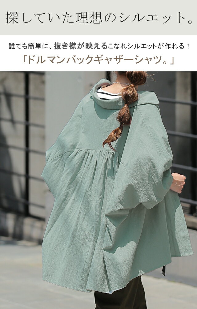 【抜き襟の天才】 シャツ オーバーサイズ ドルマン 彼シャツ チュニック トップス バックシャン ロングシャツ 長袖 シャツワンピ ゆる ビッグ バックフレア ドロップショルダー 大きいサイズ ブラック ロング レディース ブラウス 春 夏 HUG.U - Image 2