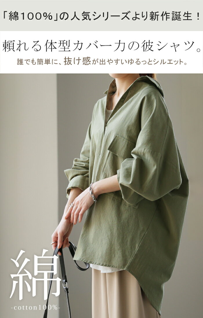 抜け感可愛い。『 彼シャツ 』 綿100％ シャツ トップス レディース チュニック リネン風 長袖 ゆる ビッグサイズ 大きいサイズ ドルマン ロングシャツ ロング ブラウス 羽織 白シャツ オーバーサイズ 白 黒 カーデ 春 夏 HUG.U - Image 2