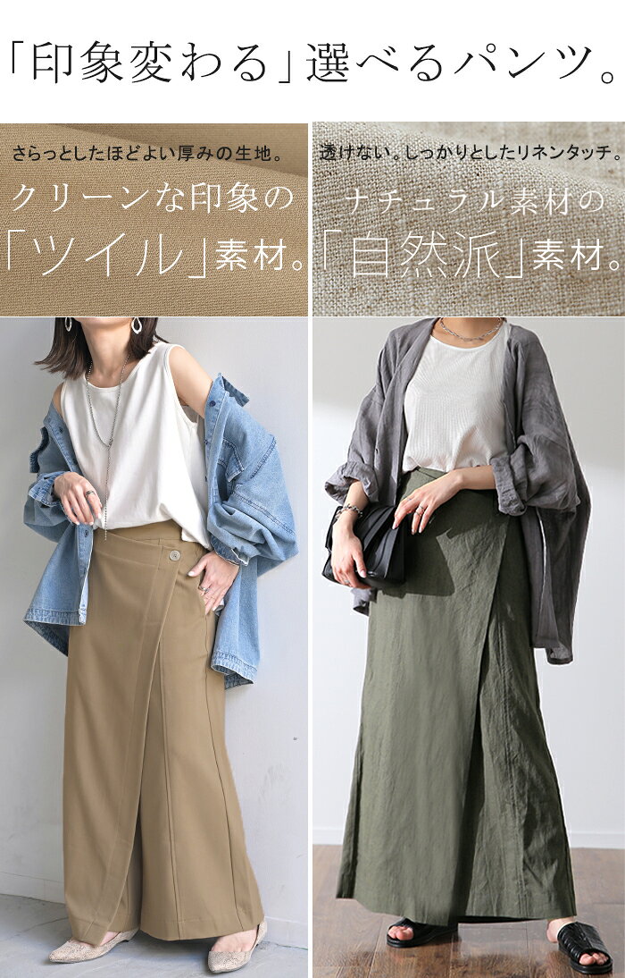 パンツ 巻き ロング アシメ レディース ボトムス ボトム ウエストゴム ワイド 無地 長い リネン ナチュラル ハイウエスト ワイドパンツ ラップ ラップパンツ ズボン 巻きパンツ キュロット ポケット麻 風 綿 変形 きれいめ 黒 ベージュ 春 夏 HUG.U - Image 2