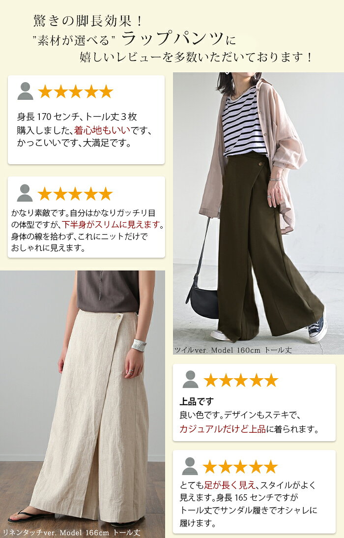 パンツ 巻き ロング アシメ レディース ボトムス ボトム ウエストゴム ワイド 無地 長い リネン ナチュラル ハイウエスト ワイドパンツ ラップ ラップパンツ ズボン 巻きパンツ キュロット ポケット麻 風 綿 変形 きれいめ 黒 ベージュ 春 夏 HUG.U - Image 3