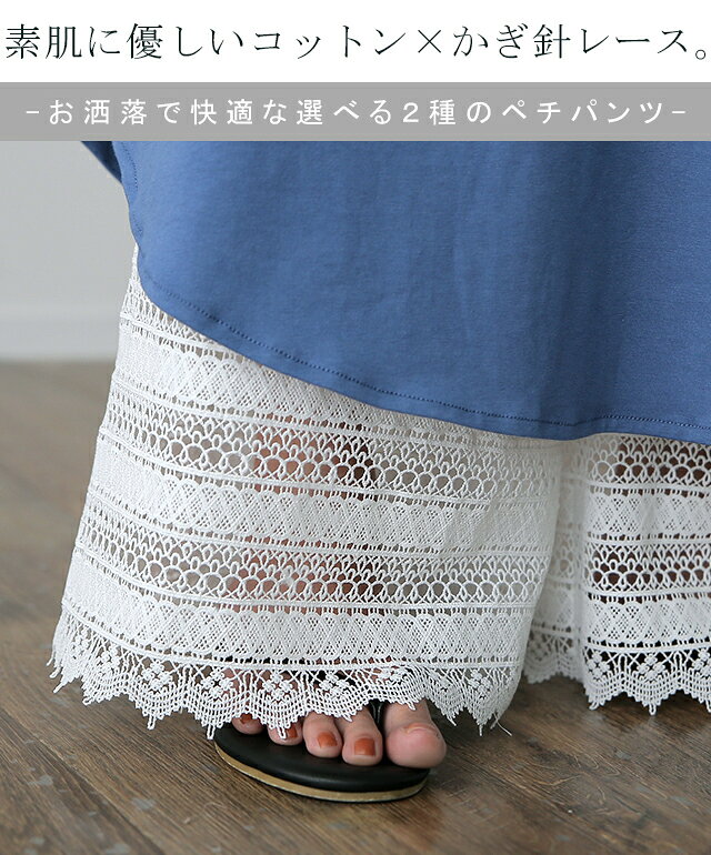 裾パンツ 「 カラー 9色」 ペチパンツ パンツ ズボン レディース カラーパンツ ペチコート ボトムス インナー レイヤード 重ね着 レース ロング 体型カバー ゴム ワイド グリーン 黒 大きいサイズ 春 夏 コットン ワイドパンツ HUG.U - Image 2