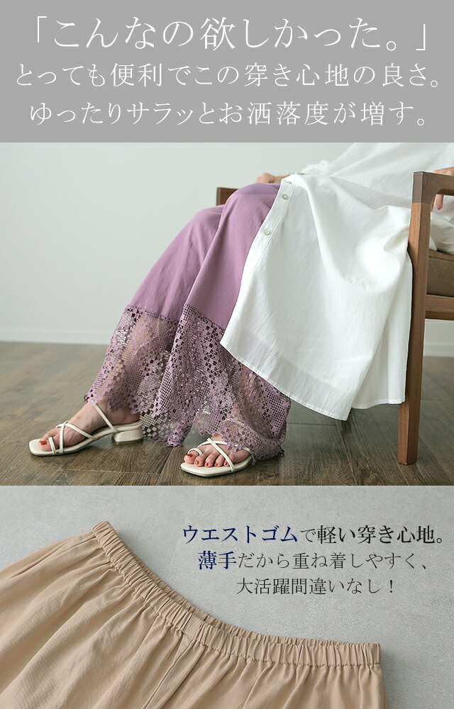 裾パンツ 「 カラー 9色」 ペチパンツ パンツ ズボン レディース カラーパンツ ペチコート ボトムス インナー レイヤード 重ね着 レース ロング 体型カバー ゴム ワイド グリーン 黒 大きいサイズ 春 夏 コットン ワイドパンツ HUG.U - Image 3