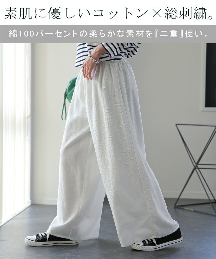 ダブル コットン 「総刺繍」 綿100％ パンツ ズボン 涼しい レディース カラーパンツ ペチコート ボトムス インナー レイヤード 重ね着 レース ロング 体型カバー ゴム ワイド 赤 刺繍 黒 ブラック 大きいサイズ 春 夏 ワイドパンツ HUG.U - Image 2