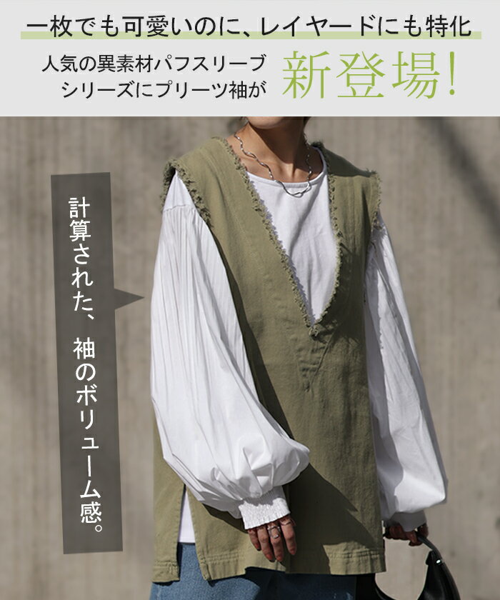 重ねても。一枚でも「 ぽわん袖 × プリーツ 」 ドッキング トップス プルオーバー レディース カットソー ロンT シャツ ブラウス バルーン 長袖 ボリュームスリーブ ギャザー 異素材 大きいサイズ 体型カバー きれいめ 黒 白 ストライプ 春 夏 HUG.U - Image 2