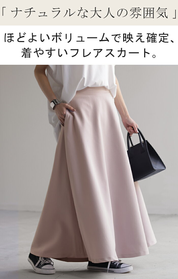 スカート フレア ロング Aライン レディース マキシ丈 無地 キレイめ ウエストゴム ロングスカート フレアスカート ボリュームスカート ボリューム ゆったり 着痩せ オフィスカジュアル 大きいサイズ 黒 ブラック 白 ピンク グリーン 春 夏 HUG.U - Image 2