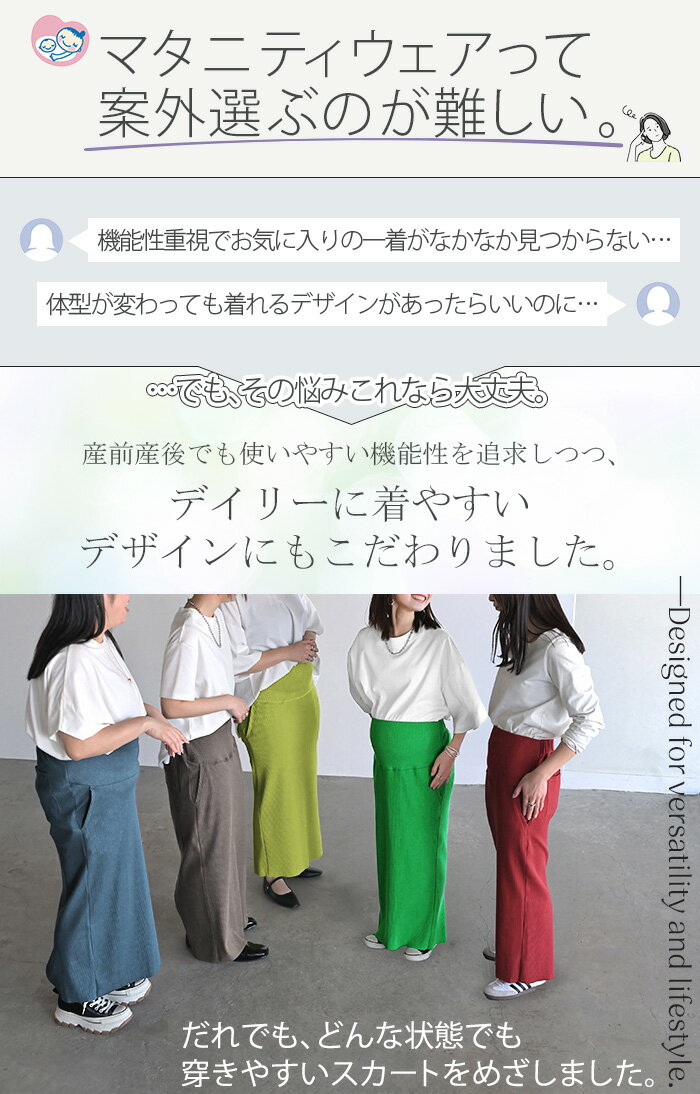 スカート マタニティ セルフ カット Iライン レディース ロング ロングスカート ボ...