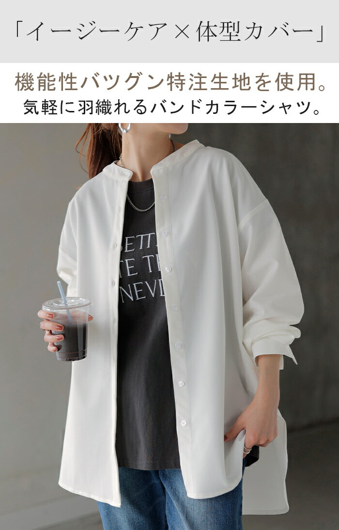 シャツ レディース 洗濯機 可能 トップス ノーカラー バンドカラー ブラウス ロン...