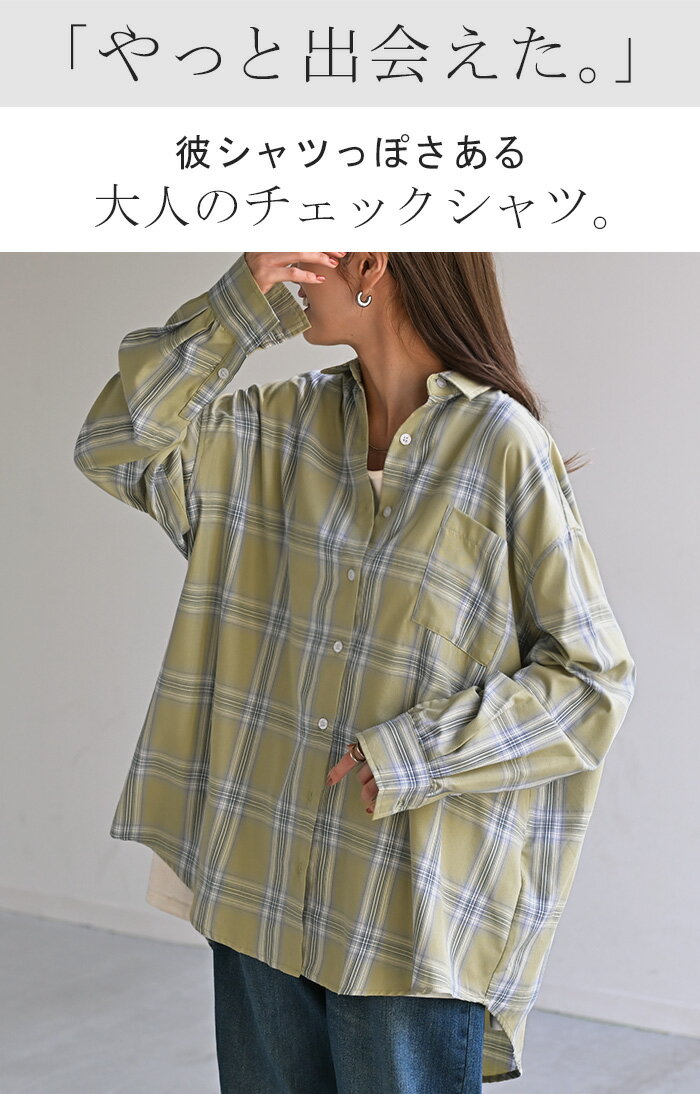 シャツ チェック柄 レディース トップス チェック チェックシャツ チェック柄シャツ 柄 ロング ブラウス ロングシャツ チュニック 長袖 薄手 羽織 ライトアウター ゆったり カジュアル 大きいサイズ 体型カバー お尻が隠れる 青 黒 春 夏 HUG.U