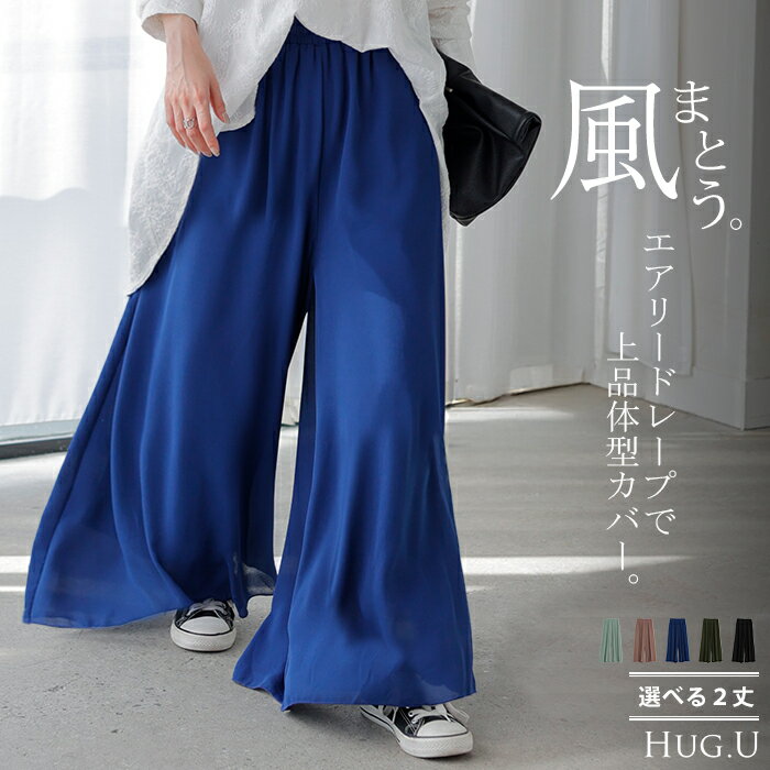 楽天市場】シフォン（パンツ｜ボトムス）：レディースファッションの通販