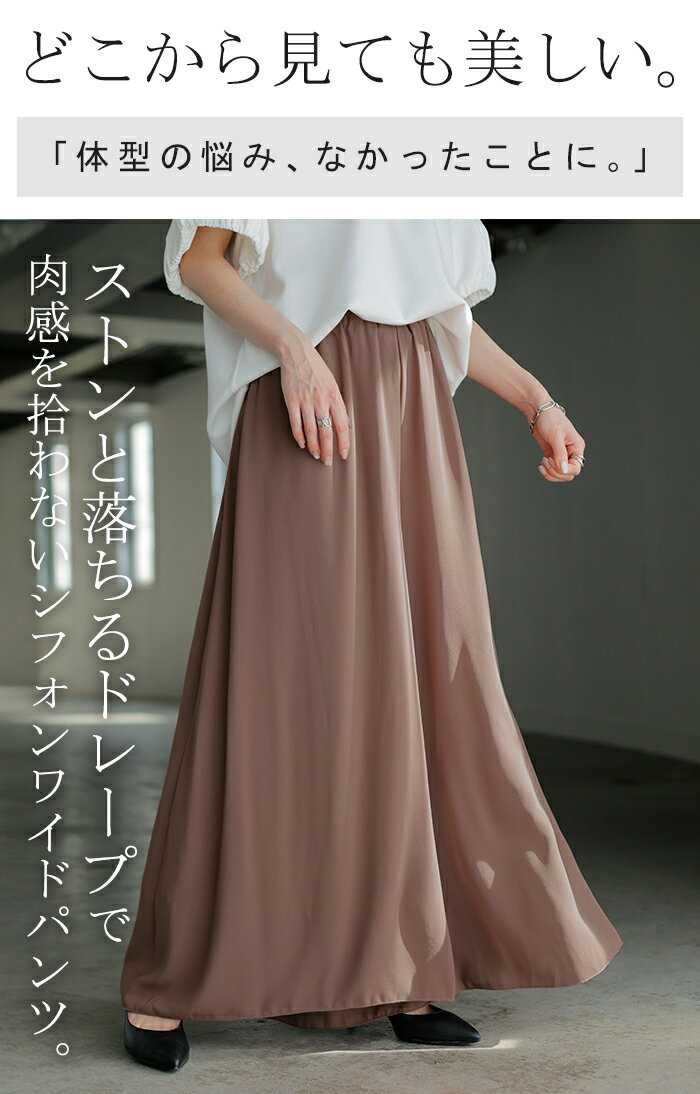 パンツ ワイド 選べる 2丈 シフォン ワイドパンツ レディース ロング ロングパンツ...