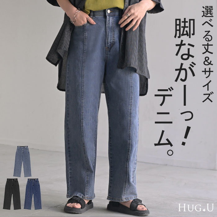 楽天市場】センターシーム ジーンズの通販