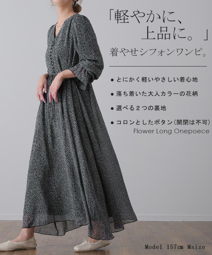 「大人の七難隠す」 花柄ワンピース 。ワンピース ワンピ 裏起毛 シフォンワンピース ロングワンピース レディース ロングワンピ 長袖 小花柄 きれいめ フレア 体型カバー シフォン 大きいサイズ 透け Aライン 春 夏 黒 ホワイト マキシワンピース HUG.U - Image 2