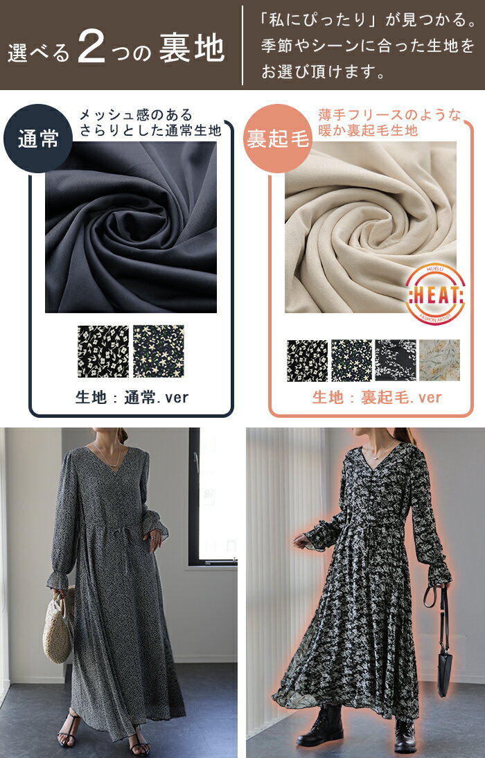 「大人の七難隠す」 花柄ワンピース 。ワンピース ワンピ 裏起毛 シフォンワンピース ロングワンピース レディース ロングワンピ 長袖 小花柄 きれいめ フレア 体型カバー シフォン 大きいサイズ 透け Aライン 春 夏 黒 ホワイト マキシワンピース HUG.U - Image 3