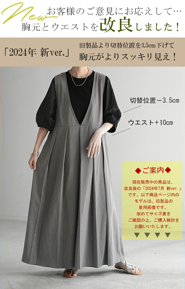 前後 2way ・ 選べる2丈 ワンピース ロングワンピース レディース ワンピ ロングワンピ マキシ マキシワンピース タック フレア ノースリーブ ジャンパースカート Vネック 丸首 体型カバー 大きいサイズ きれいめ 黒 グレー 春 夏 HUG.U - Image 2