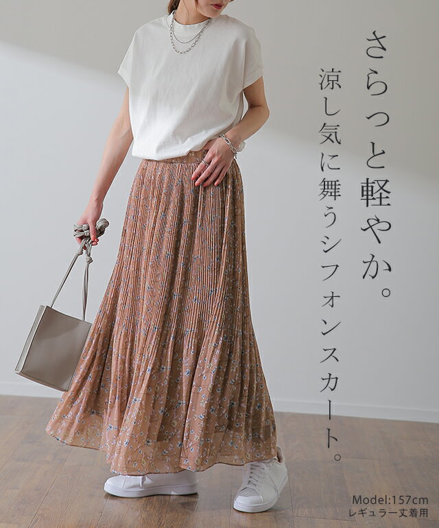 ふわっ・・ストンと落ちる シフォン スカート ロングスカート ロング レディース ボトムス プリーツスカート プリーツ チェックスカート チェック シフォンスカート マキシスカート マキシ ゴム 体型カバー 大きいサイズ 花柄 春 夏 HUG.U - Image 2