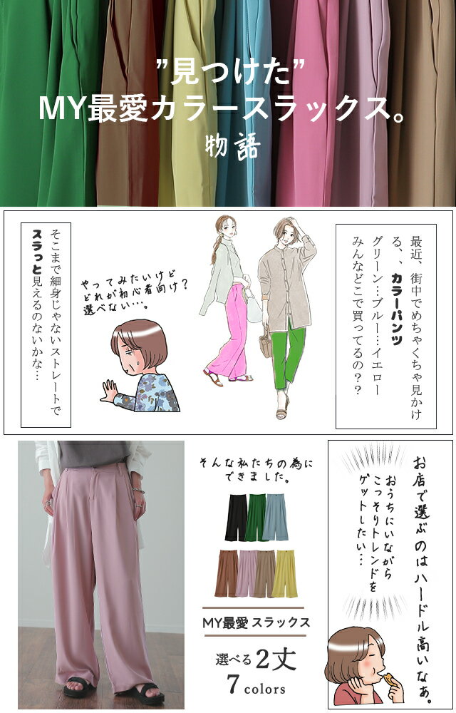 パンツ 「噂の カラーパンツ レディース ワイドパンツ ワイド ロング 大きいサイズ...
