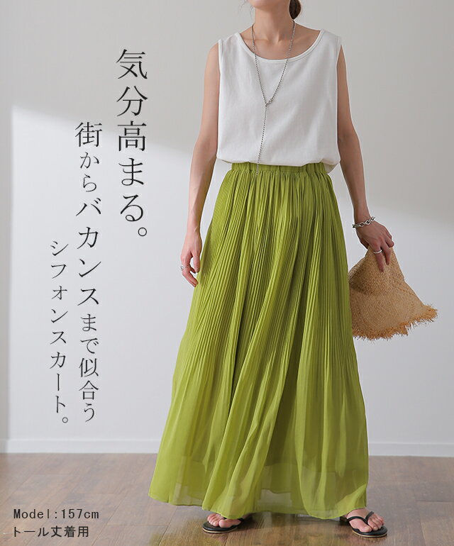 スカート 「歩く度に舞う」 シフォン ロングスカート ロング レディース ボトムス プリーツスカート プリーツ きれいめ カラー シフォンスカート マキシスカート マキシ ゴム 黒 ブルー グリーン Aライン 体型カバー 大きいサイズ 春 夏 HUG.U - Image 2