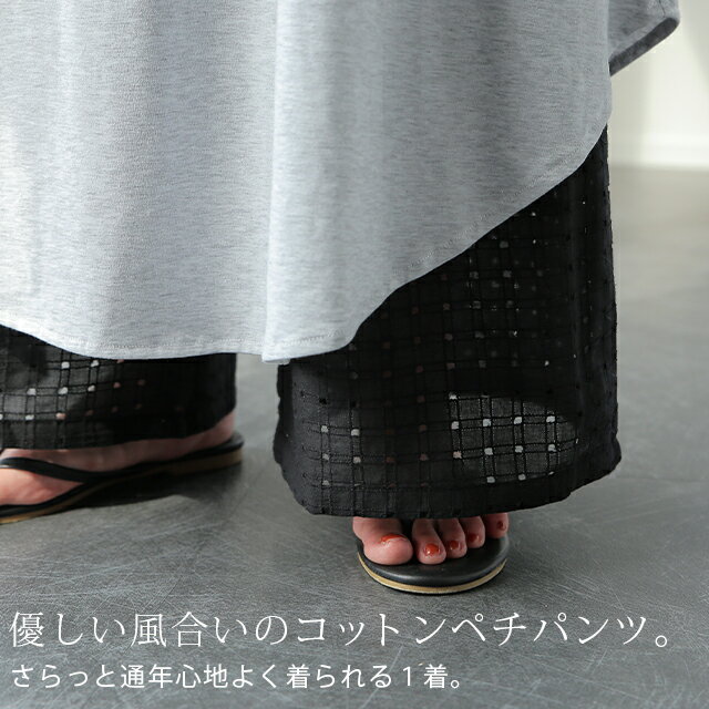 綿 100％ 「もう手放せない 裾パンツ ペチパンツ レディース パンツ ペチコート ボトムス インナー レイヤード 重ね着 レース ズボン ロング 体型カバー ゴム ワイド チェック レイヤードパンツ 涼しい 黒 白 大きいサイズ 春 夏 ワイドパンツ HUG.U - Image 3