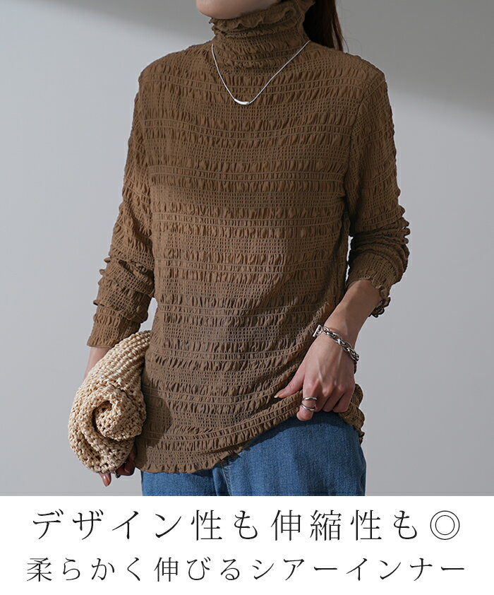 窮屈感なし「 くしゅっと立体感。」シアーインナー レイヤード トップス レディース シャーリング 肌隠し 無地 立体 シアー インナー タートル メロウ 長袖 重ね着 タートル きれいめ 体型カバー 大きいサイズ タートルネック 黒 白 春 夏 HUG.U - Image 2