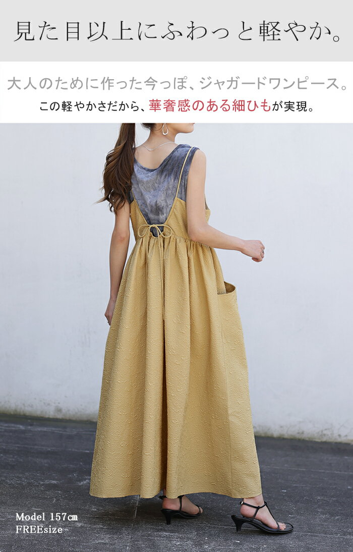 ふくれジャガード 「 大人向けに。形を厳選 」 ワンピ ワンピース キャミワンピ ワンピ レディース キャミワンピース ロングワンピース マキシワンピース ジャガード ロング レイヤード 花柄 マキシ きれいめ Aライン 大きいサイズ 春 夏 HUG.U - Image 2